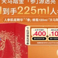 雪花秀马年红瓶精华：我的秋冬修护保湿本命！