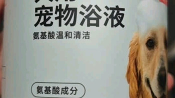 狗狗洗澡不再愁：京东京造犬用沐浴露让毛孩子香软蓬松