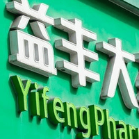 益丰大药房价格怎么样？用“价格稳+服务快”破解购药焦虑