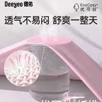 德佑一次性内裤封神！月子/出差党再也不用愁了✨