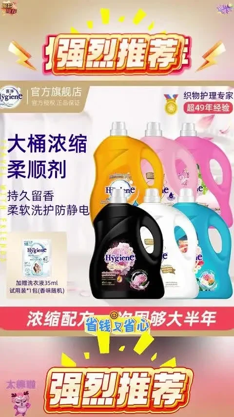 泰国Hygiene喜净洗衣浓缩柔顺剂！持久留香超好闻，家庭囤货装用着超省心#泰国hygiene柔顺剂 #喜净洗衣 #浓缩柔顺剂 #持久留香 #洗衣液