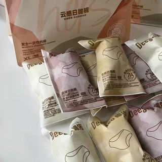 德佑一次性内裤封神！月子/出差党再也不用愁了✨