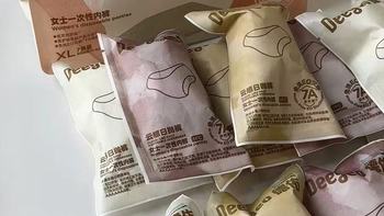 德佑一次性内裤封神！月子/出差党再也不用愁了✨