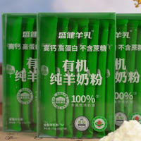 盛健羊乳有机纯羊奶粉成新中产新宠，全场景适配快节奏生活