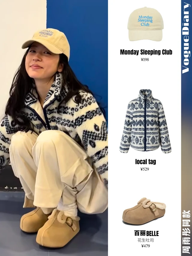 周雨彤的秋冬松弛感！甜酷女孩ootd！