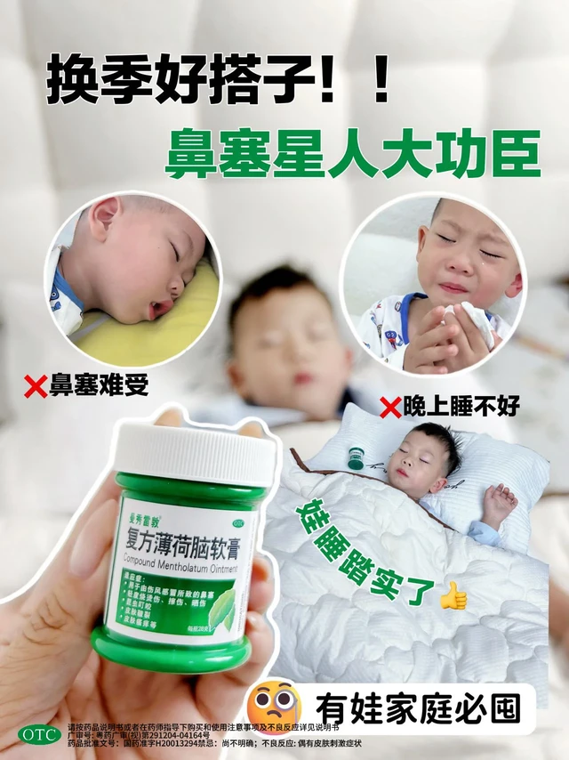 娃鼻塞到整夜哼哧？还是靠它救了老母亲！