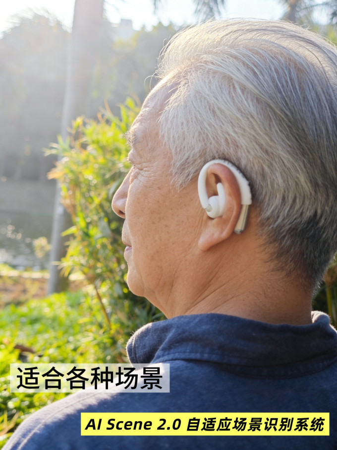 助听器