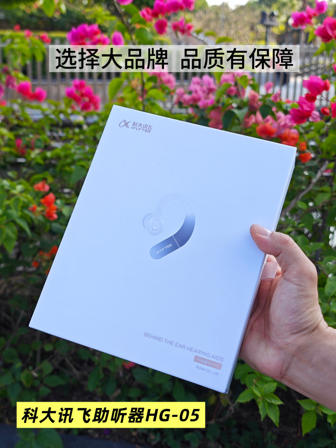助听器