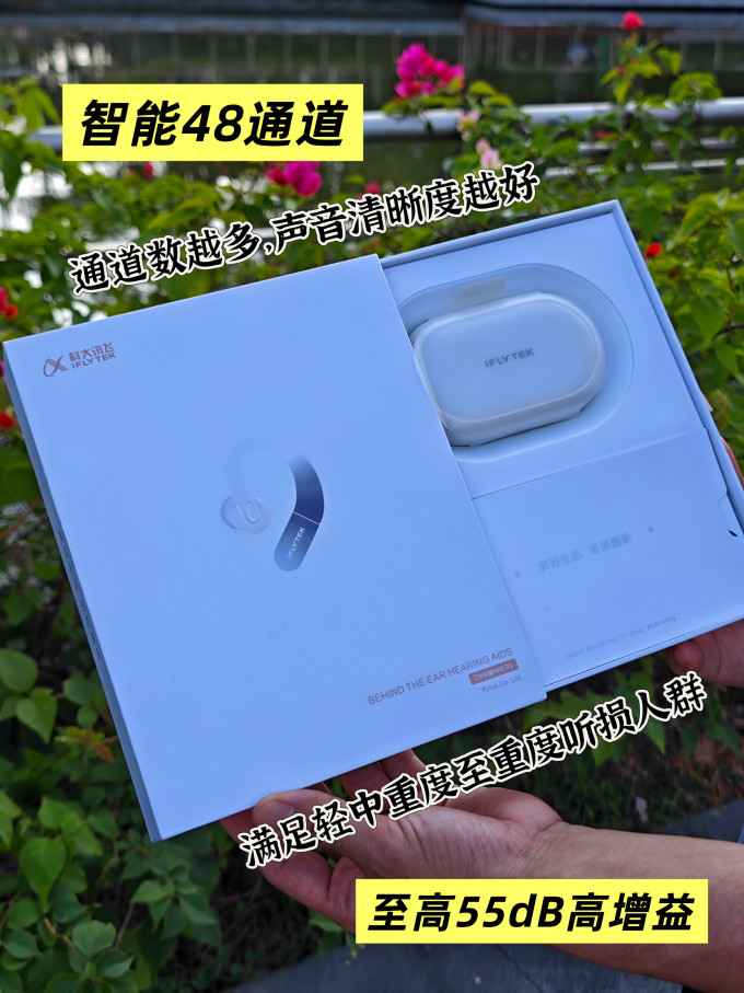 助听器