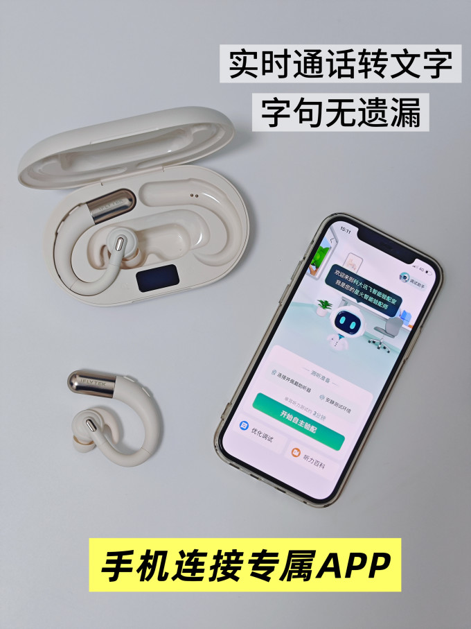 助听器