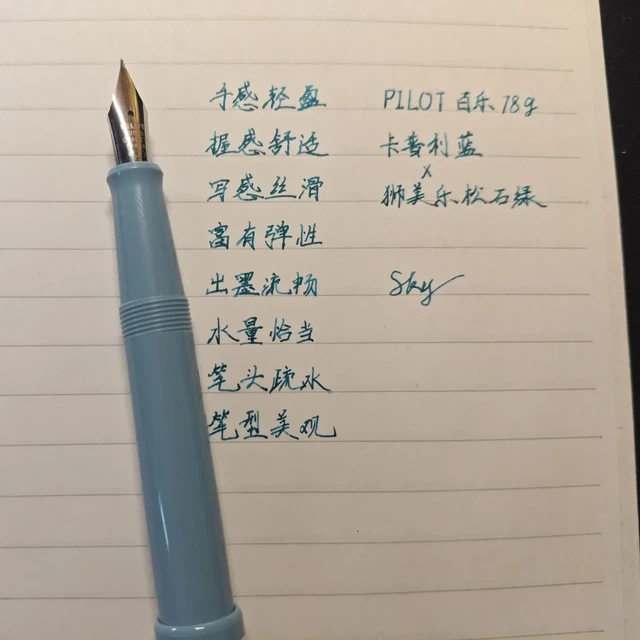 PILOT百乐78g初体验满分