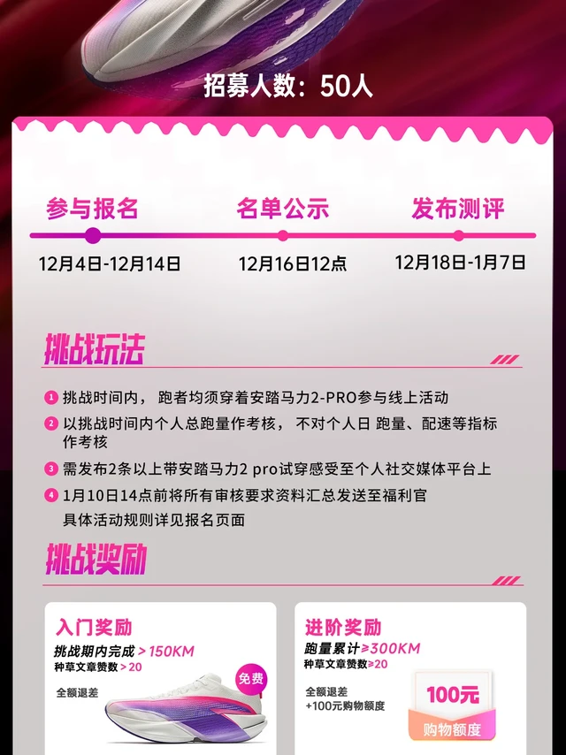 跑鞋测评｜毒刺7之后，再测马力2pro