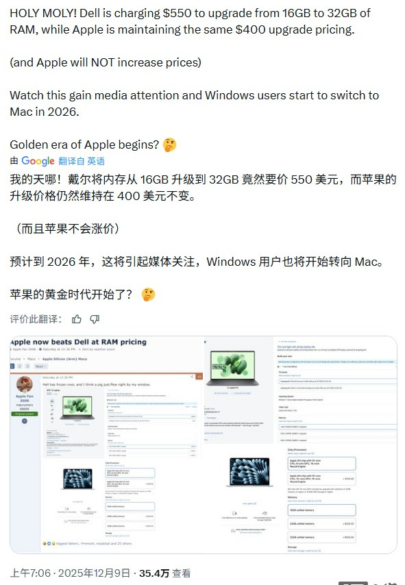 Framework 指责戴尔“天价内存”:16GB 升级 32GB 要加价 550 美元,苹果才 400 美元
