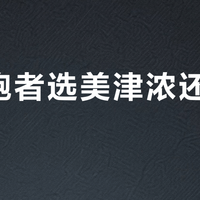 宽脚跑者选美津浓还是亚瑟士？我们汇总了127位用户真实体验，结论在这