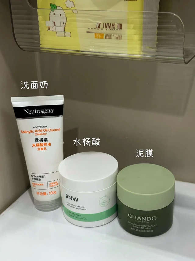 踩过N多雷后，油痘肌锁死这三件套