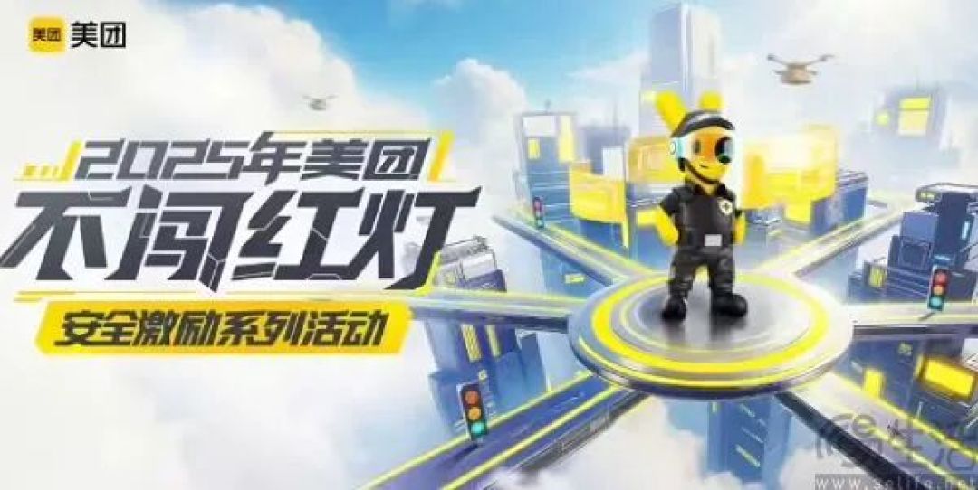 不闯红灯就给钱，美团开始给骑手“撒币”