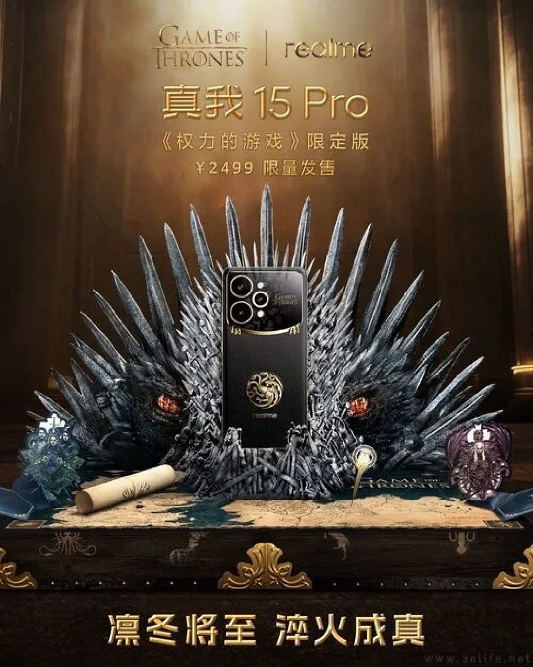真我15 Pro限定版开售，12+512GB仅2499元
