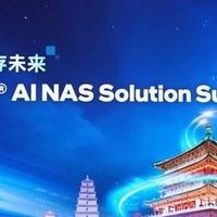 推动AI NAS生态，英特尔的目的其实并不复杂