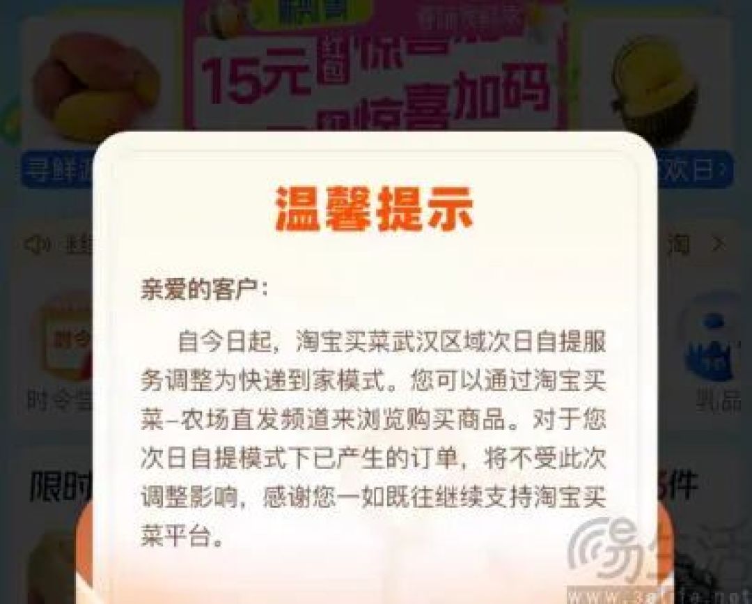 阿里再探社区团购，这次由菜鸟驿站担任先锋？