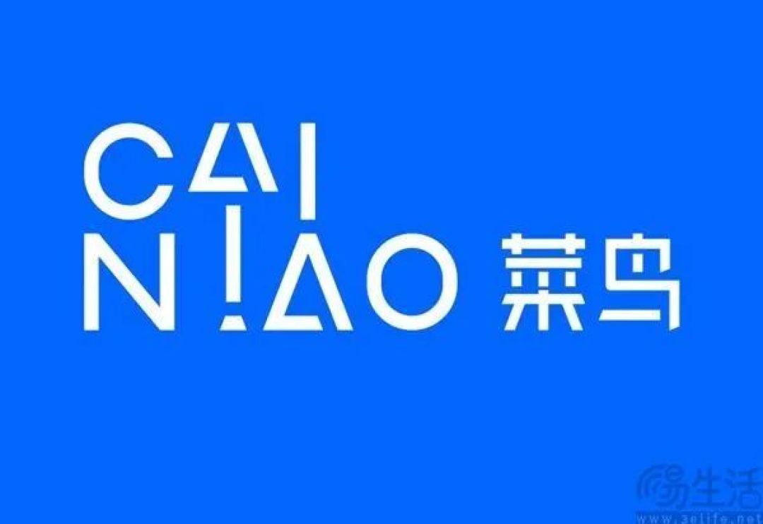 阿里再探社区团购，这次由菜鸟驿站担任先锋？