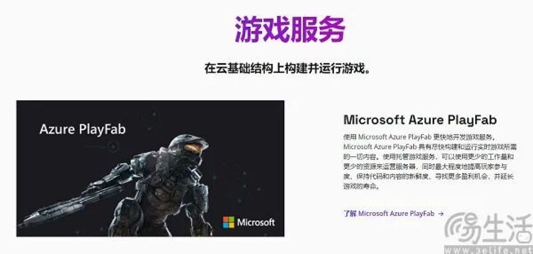 守得云开见月明，微软云游戏好像成了