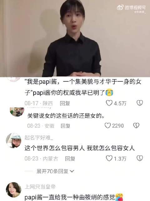 papi酱早期还是太权威了 瓣瓣冲浪酱的微博视频