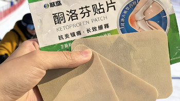 滑雪党必备！这款贴膏让肌骨酸痛退散
