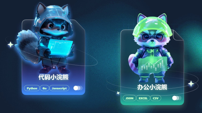 手机软件