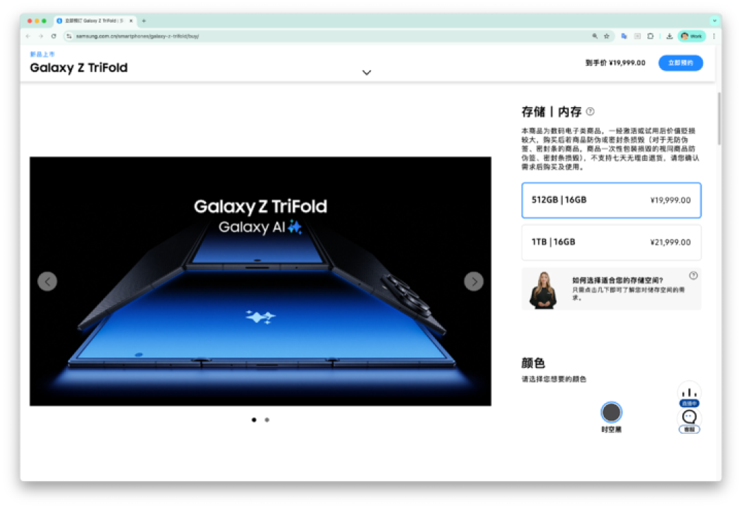 三星 Galaxy Z TriFold 真机上手:能揣兜的电脑
