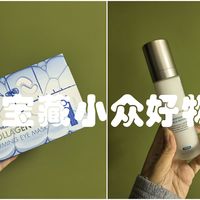 细节见真章：4款小众宝藏，让你把钱花在护肤、彩妆的“刀刃”上