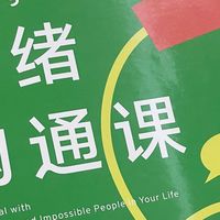 化解沟通困境的实用指南