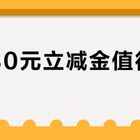 最新优惠
