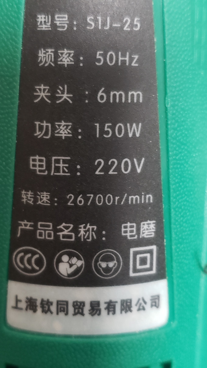 五金工具