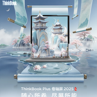 卷轴屏游戏本是未来革新还是华而不实？全网观点大PK