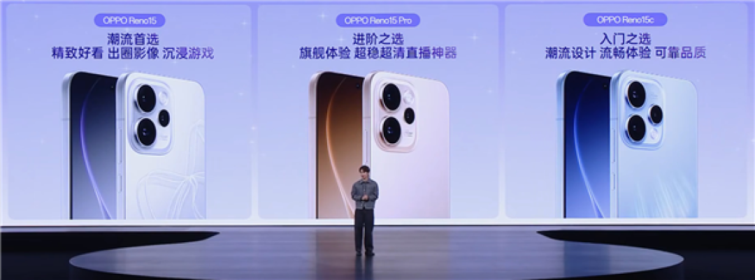 12月下旬发布!OPPO Reno15c现身电信终端产品库