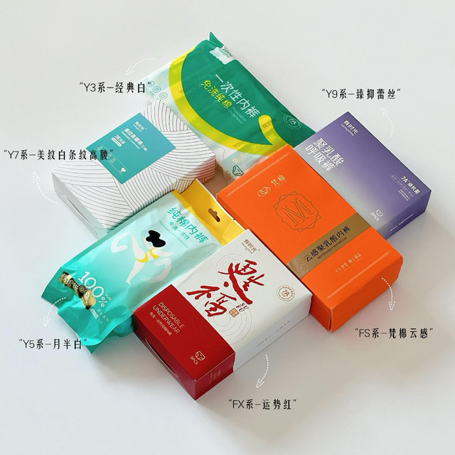 一次性内裤全线测评＋选购心得