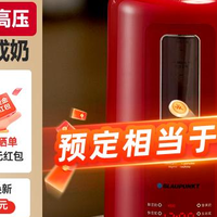 蓝宝高压破壁豆浆机介绍——不加糖也能出香甜豆奶。豆奶党集合！