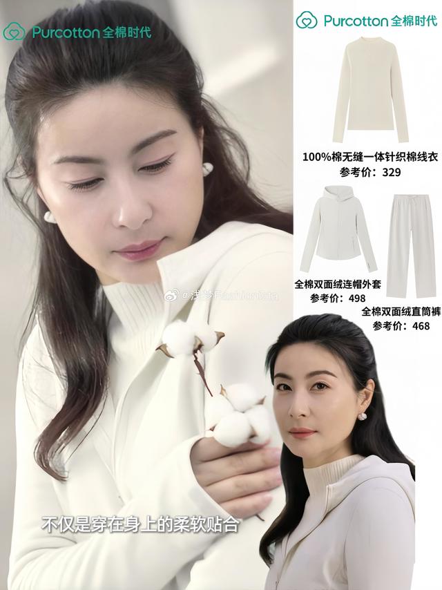 #郭晶晶的全棉舒适风# 郭晶晶的「全棉舒适哲学」：藏在衣物褶皱里的生活温度，Purcotton全棉时代都懂提起郭晶晶，人们总会想起她站在跳水台上的利落身影，或是镜头前从容淡雅的模样。不同于镁光灯下的耀