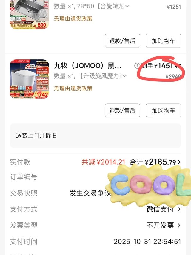 果然好价格是要不停的尝试的