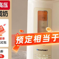 厨电新品来了！蓝宝高压破壁豆浆机让豆浆也能变得不一般！