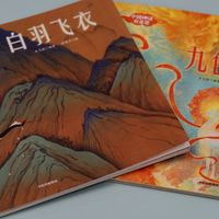 《中国神话有意思》神话启蒙绘本