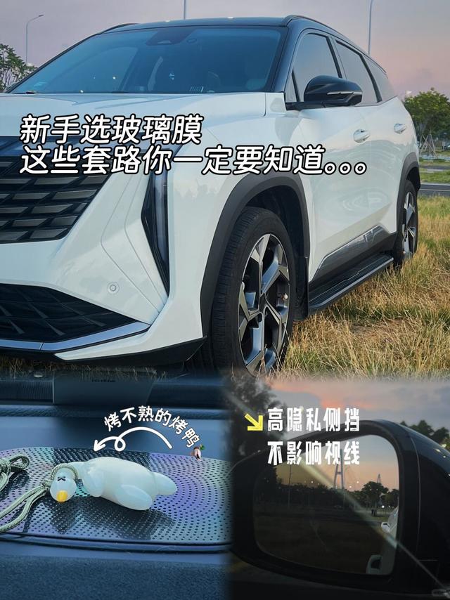 新手贴玻璃膜!这些套路你一定要知道!