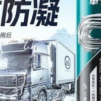 車仆柴油防凝剂，冬季柴油车刚需，防蜡防冻启动无忧
