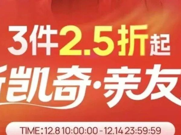 官方内购｜2.5折起「斯凯奇SKECHERS」亲友购 1年仅2次(12/8早10点)！