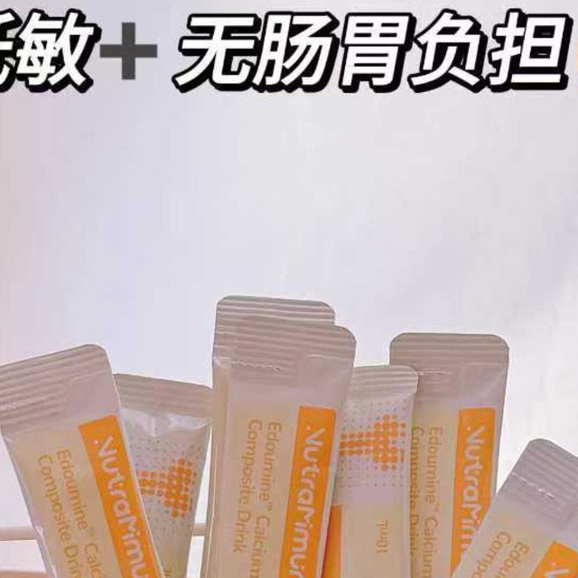 不爱喝牛奶？我用益免乐益多矿护航孩子的骨骼健康