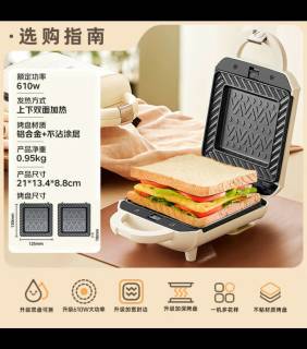 小熊三明治机：双盘助力，早餐美味一键开启