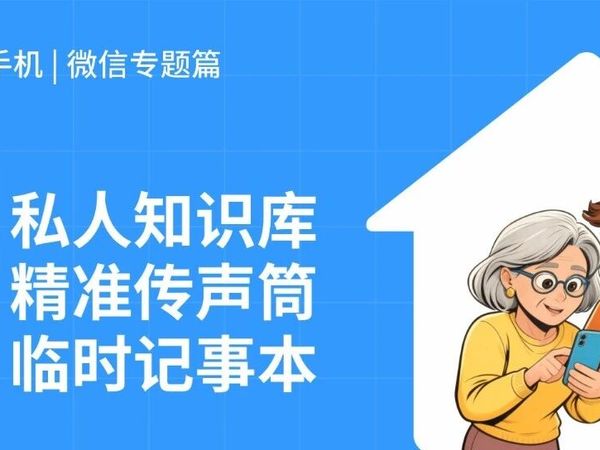 帮爸妈玩转手机 | 爸爸说：这个浮窗真好用