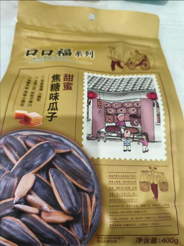 无限回购的老街口瓜子！2025新货太绝了