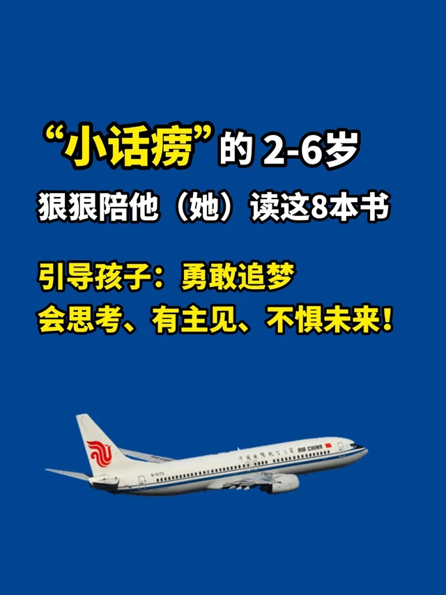 童年读过的书📖会变成生命里的光🔥。✅好的绘本故事，影响孩子的一生！
✍️写给孩子的成长之书！温暖又有力量，
🏆让孩子在经典中成长，用中国名家绘本点亮童年！
🌈每天陪孩子读一到两篇，让孩子在有趣的故事中