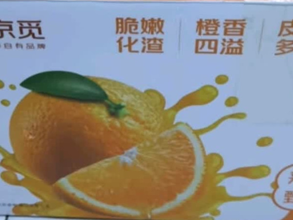 赣南脐橙5斤装新鲜现摘